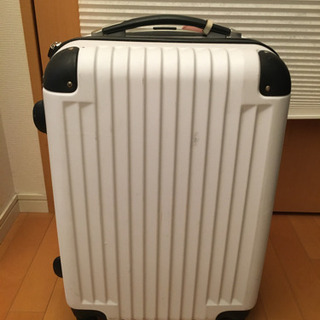 【受付終了】【無料】スーツケース