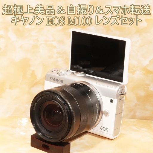 ★超極上美品＆自撮り＆スマホ転送★キヤノン EOS M100 レンズセット