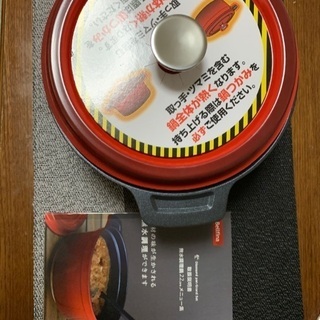 無水鍋お譲りします(新品未使用品)