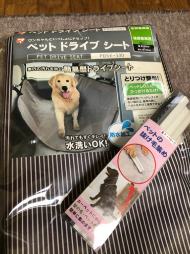 ペットドライブシート 抜け毛集めセット Rachi 札幌のその他の中古あげます 譲ります ジモティーで不用品の処分