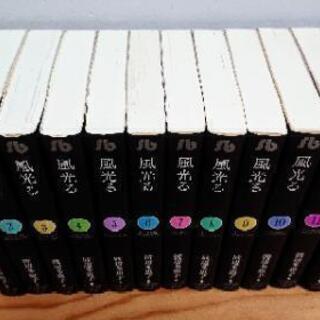 【全巻セット】風光る 23巻セット 渡辺多恵子　小学館/文庫/美品/漫画/初版 風光る文庫版全巻セット（1巻〜23巻）完結渡辺多恵子
