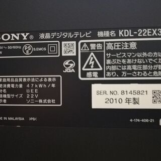SONY KDL-22EX300 22インチ 2010年製品 意...