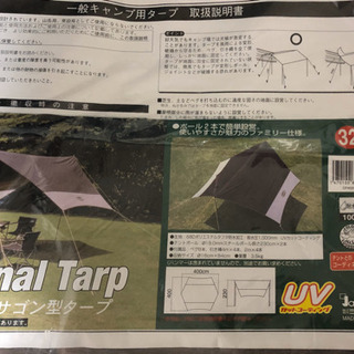 アウトドア用品いろいろ