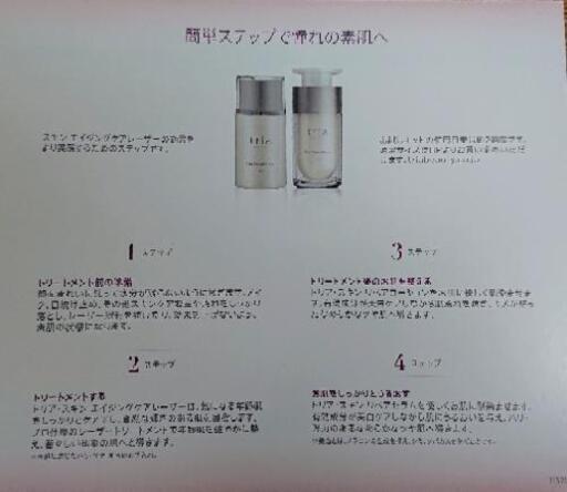 トリア・スキン エイジングケア レーザー美顔器 サロン級のケアを自宅