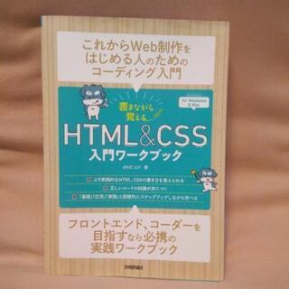 中古html Amp Cssが無料 格安で買える ジモティー 中古html Amp Cssが無料 格安で買える ジモティー