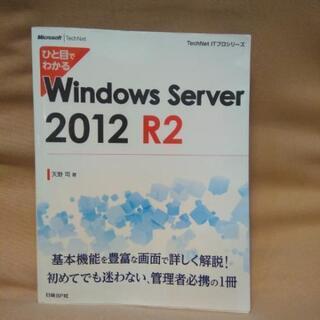windowsServer2012 R2