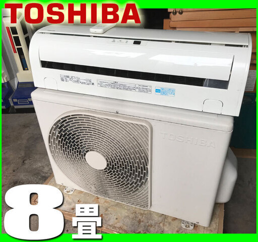 札幌市内◆ 東芝 ルームエアコン ■ 7 畳～ 10 畳■ 3.1 kw クーラー 冷房機 除湿◆リモコン 付き RAS-2513D 暖房 兼用