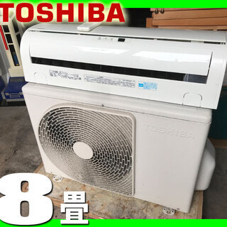 札幌市内◆ 東芝 ルームエアコン ■ 7 畳～ 10 畳■ 3.1 kw クーラー 冷房機 除湿◆リモコン 付き RAS-2513D 暖房 兼用