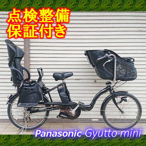 【中古】電動自転車 Panasonic ギュットミニ 20インチ