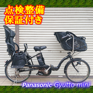 【中古】電動自転車 Panasonic ギュットミニ 20インチ  