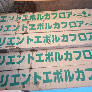 オリエントエポルカフロア 直張用 複合フローリング  6枚 5セット 30枚 DIY リフォーム フロア材 未使用
