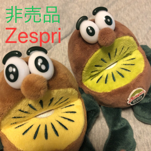 【非売品】ゼスプリ キウイ ぬいぐるみ 2個セット