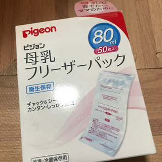 母乳フリーザーパック　80ml