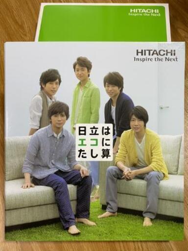 嵐  クリアリングファイル