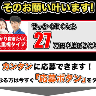 【週払い】山梨県昭和町<月収27万円・派遣>工場での加工業務 交...