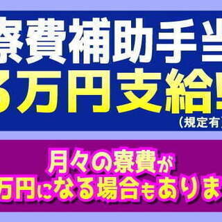 《寮完備・月収25万円・派遣》食品工場での加工作業 日勤 147423