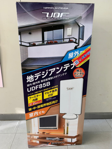 地デジアンテナ 屋内/屋外用 高性能薄型UHFアンテナ