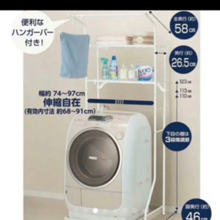 ニトリ 洗濯機ラック ランドリーラック なみ 香川の収納家具 ランドリー収納 の中古あげます 譲ります ジモティーで不用品の処分