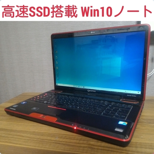 高速SSD搭載 快適Win10ノートPC メモリ4G SSD128G Office搭載 Windows10