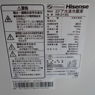 ハイセンス HR-D15C 2ドア冷蔵庫『美品中古』2019年【リサイクル