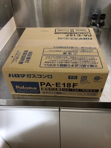 パロマ　一口ガスコンロ　PA-E18F 都市ガス用　12A・13A