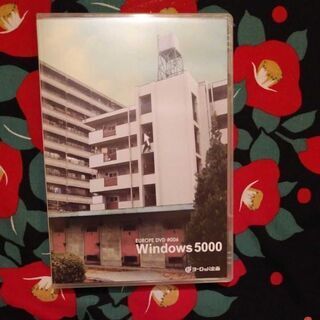ヨーロッパ企画…Windows5000