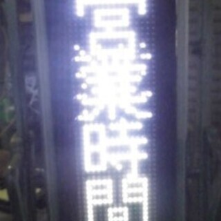 引き取り限定☆説明書/リモコン付☆動作品 東和 両面LEDディスプレイ【US-WSD31W】LED表示機 電子ディスプレイ 電光看板 