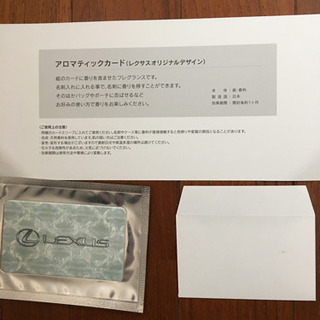 LEXUS レクサスオリジナル アロマティックカード 香りカード 