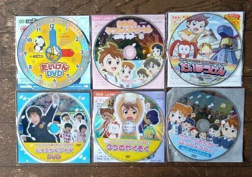 チャレンジ1年生になるために体験版dvd 6枚 仮面ライダー 桜ノ宮の本 Cd Dvdの中古あげます 譲ります ジモティーで不用品の処分 チャレンジ1年生になるために体験版dvd 6枚 仮面ライダー 桜ノ宮の本 Cd Dvdの中古あげます 譲ります ジモティーで不用品の処分