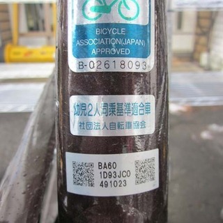 南12条店 自転車 26インチ かご付き 幼児2人同乗基準適合車 ブラウン