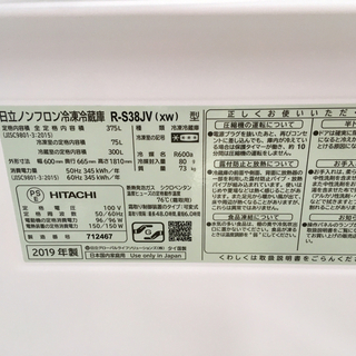 日立 3ドア冷蔵庫 R-S38JV 2019年製