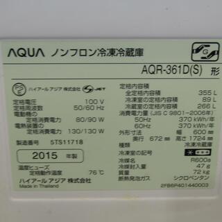 キッチン家電 アクア 冷凍冷蔵庫 355リッター 2015年式