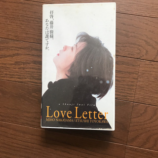 Love Letter 岩井俊二　VHS