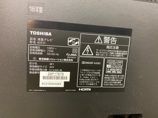 エイブイ:東芝 REGZA 液晶テレビ 40V31 2018年製 | stainu-tasikmalaya