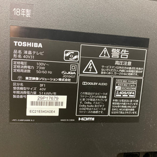 エイブイ:東芝 REGZA 液晶テレビ 40V31 2018年製