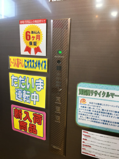 2015年製 Panasonic パナソニック 315L冷蔵庫 NR-C32EML 日本製 ECONAVI