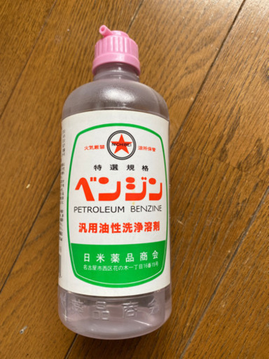 済 ベンジン ポコ 出町柳の掃除用具の中古あげます 譲ります ジモティーで不用品の処分 済 ベンジン ポコ 出町柳の掃除用具の中古あげます 譲ります ジモティーで不用品の処分