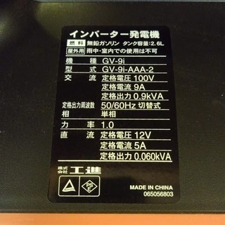 値下げ【店舗同時販売中】インバータ発電機 GV-9i ほぼ未使用品 【公式 