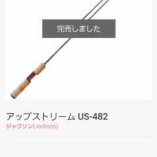 ルアーロッド 渓流