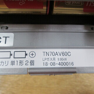 キッチン家電 タカラ コンロ TN70AV60C 2018年式 中古品