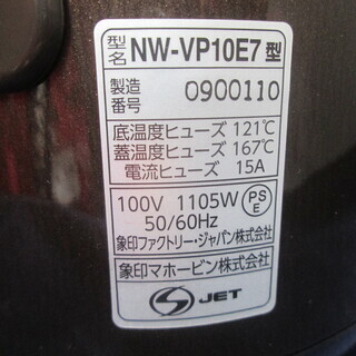 象印　炊飯器　NW-VP10E　2020年製　未使用