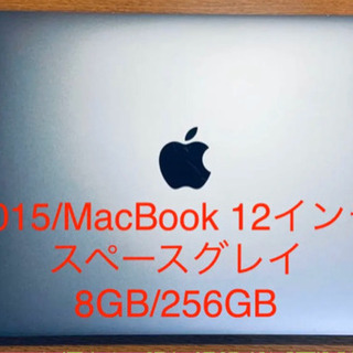 受付終了:2015/歪あり/MacBook 12インチ/スペースグレイ