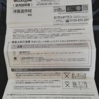 売ります ウッドワン洋風造作材 723 若葉のその他の中古あげます 譲ります ジモティーで不用品の処分