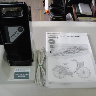 ブリヂストン（BRIDGESTONE) 電動アシスト自転車 アシスタベーシック 