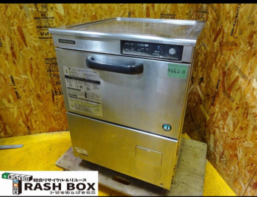 (4662-0)新品ポンプ交換メンテ済　ホシザキ JW-400TUF3 食器洗浄機 食洗機 3相200V 60Hz西日本専用 業務用 厨房機器