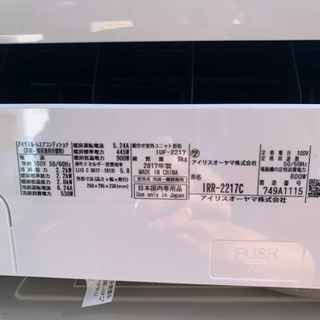 アイリスオーヤマ　ルームエアコン　IRR-2217C 2017年製 保証付き