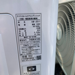 アイリスオーヤマ　ルームエアコン　IRR-2217C 2017年製 保証付き