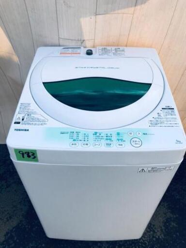 983番 TOSHIBA✨東芝電気洗濯機✨AW-705‼️