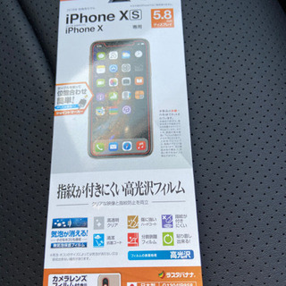 iPhoneX用フィルム