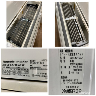 Panasonic/パナソニック エコナビ ナノイー搭載 お掃除エアコン 〜23畳 